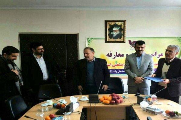سرپرست جدید شرکت شهرک های صنعتی اردبیل منصوب شد سرپرست جدید شرکت شهرک های صنعتی اردبیل منصوب شد