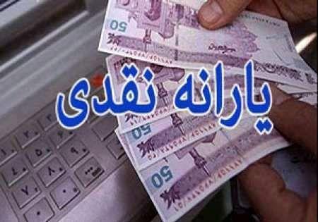 زمان واریز یارانه اسفند ماه زمان واریز یارانه اسفند ماه