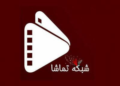 پخش سریال جنایی مظنون با محور حوادث 11 سپتامبر