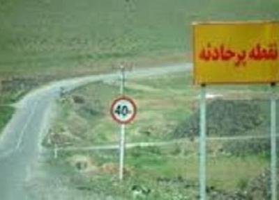 فعالیت 250 راهدار در ایام نوروز در خراسان شمالی، حذف 44 نقطه پرتصادف در طول راه های استان