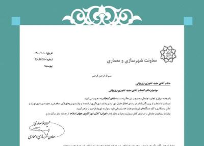 مجید غفوری روزبهانی مشاور معاون شهرسازی و معماری شهرداری تهران شد