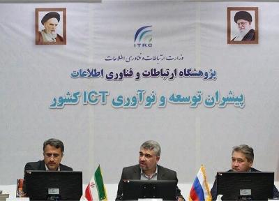 ارائه توانمندی های بخش خصوصی ایران در حوزه ارتباطات