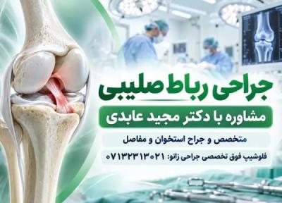 جراحی رباط صلیبی؛ چه زمانی به عمل احتیاج داریم؟
